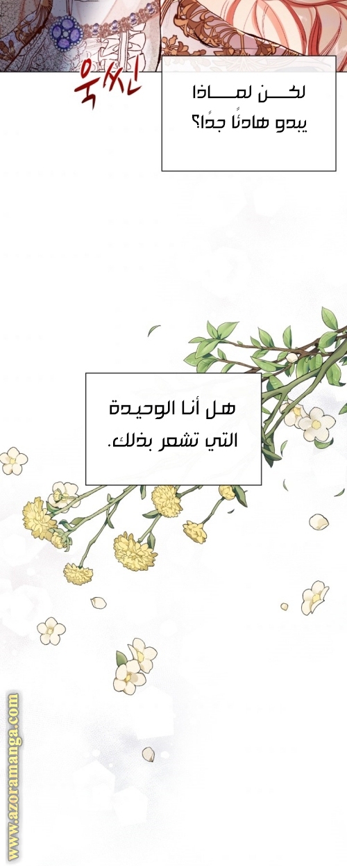 Read I Became The Ugly Princess AR Manga Online