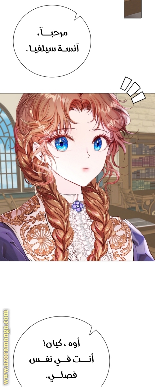 Read I Became The Ugly Princess AR Manga Online