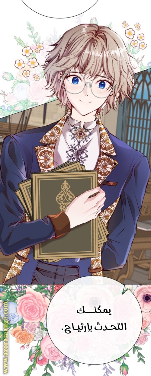 Read I Became The Ugly Princess AR Manga Online