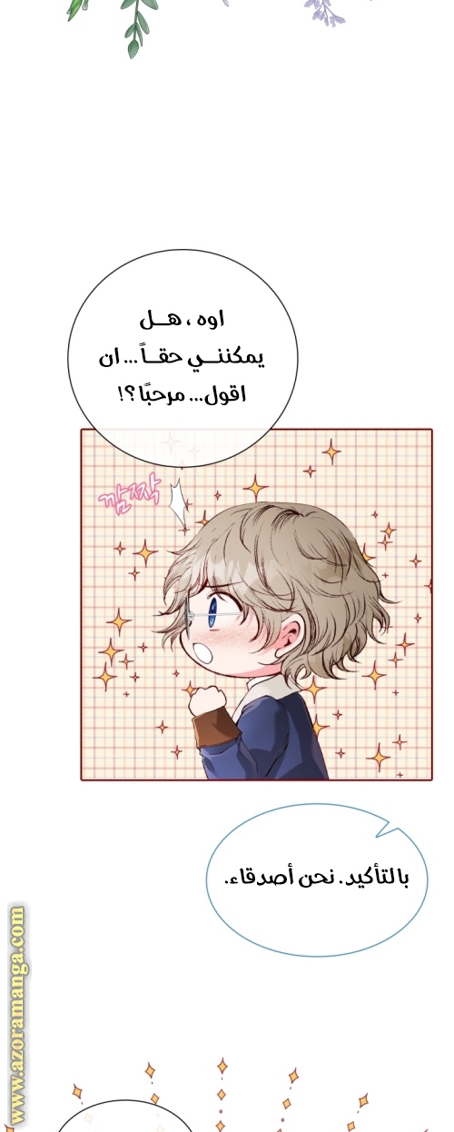 Read I Became The Ugly Princess AR Manga Online