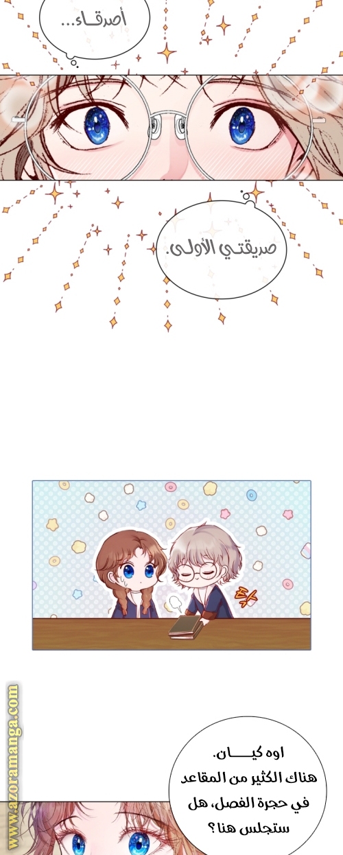 Read I Became The Ugly Princess AR Manga Online