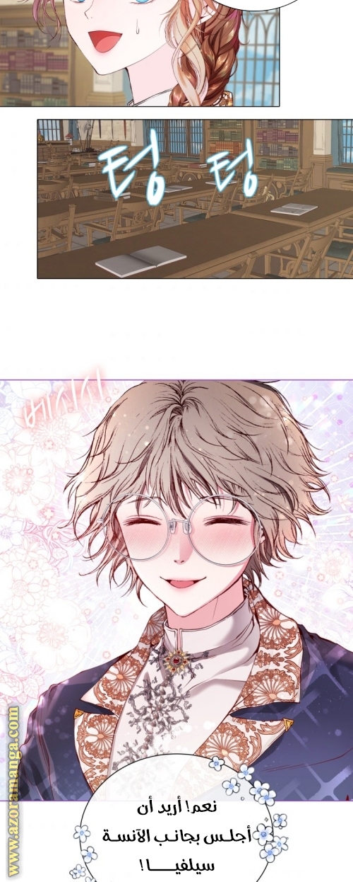 Read I Became The Ugly Princess AR Manga Online