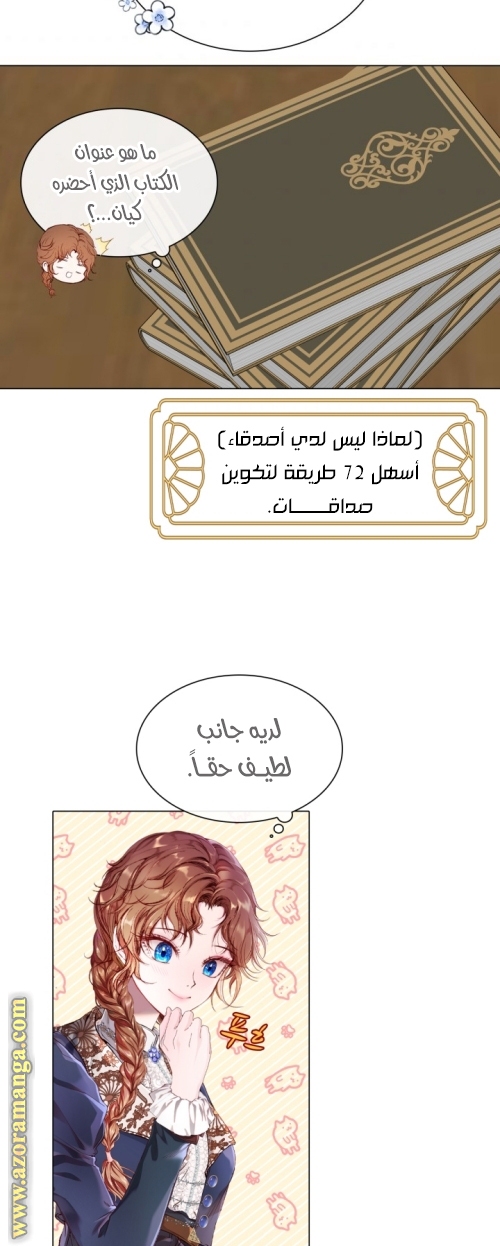 Read I Became The Ugly Princess AR Manga Online