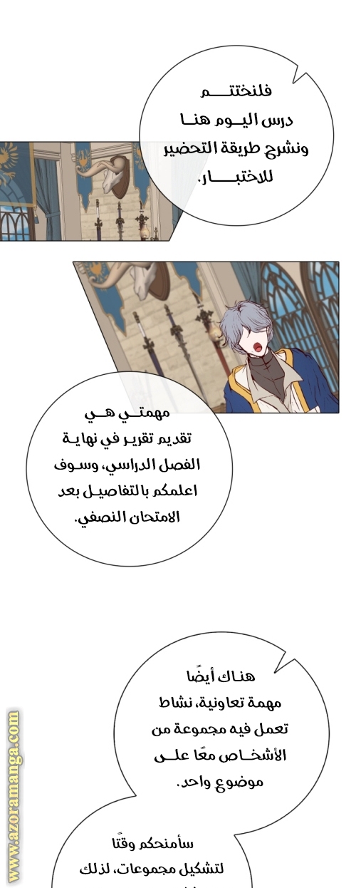 Read I Became The Ugly Princess AR Manga Online