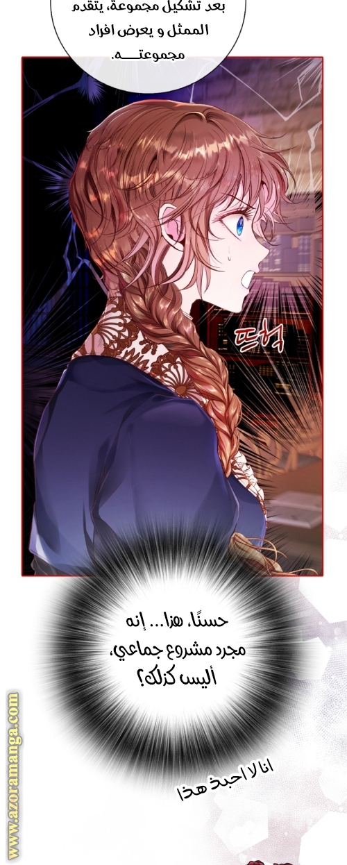 Read I Became The Ugly Princess AR Manga Online