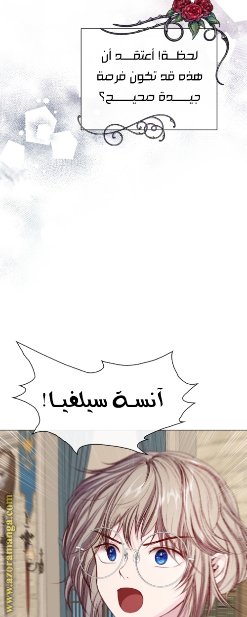 Read I Became The Ugly Princess AR Manga Online