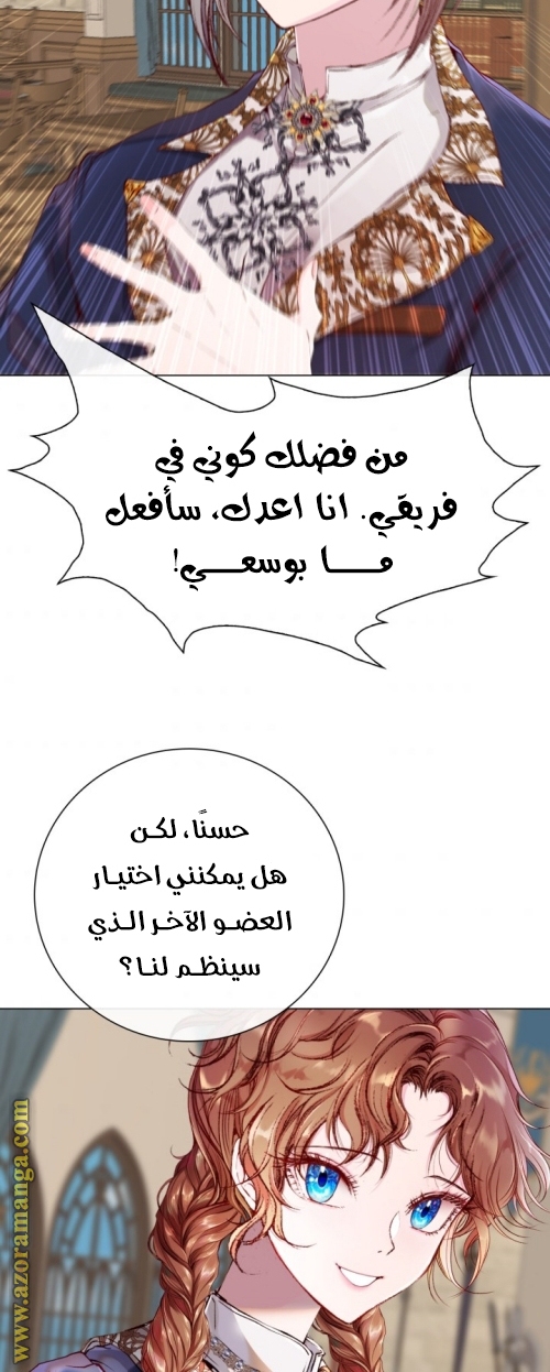 Read I Became The Ugly Princess AR Manga Online