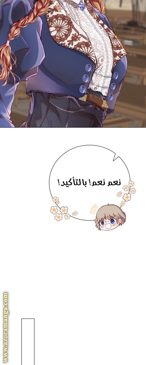 Read I Became The Ugly Princess AR Manga Online