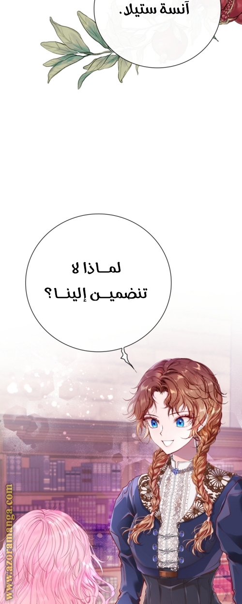 Read I Became The Ugly Princess AR Manga Online