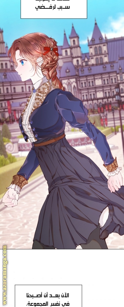 Read I Became The Ugly Princess AR Manga Online