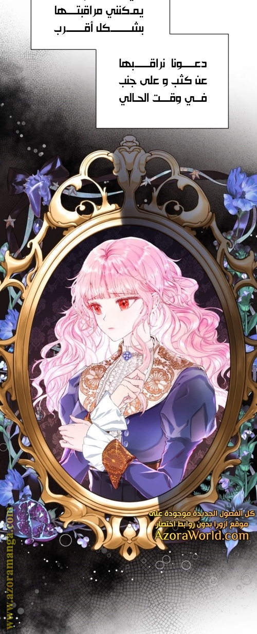 Read I Became The Ugly Princess AR Manga Online