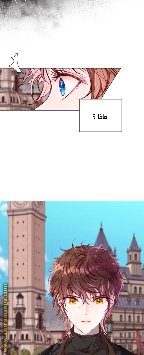 Read I Became The Ugly Princess AR Manga Online