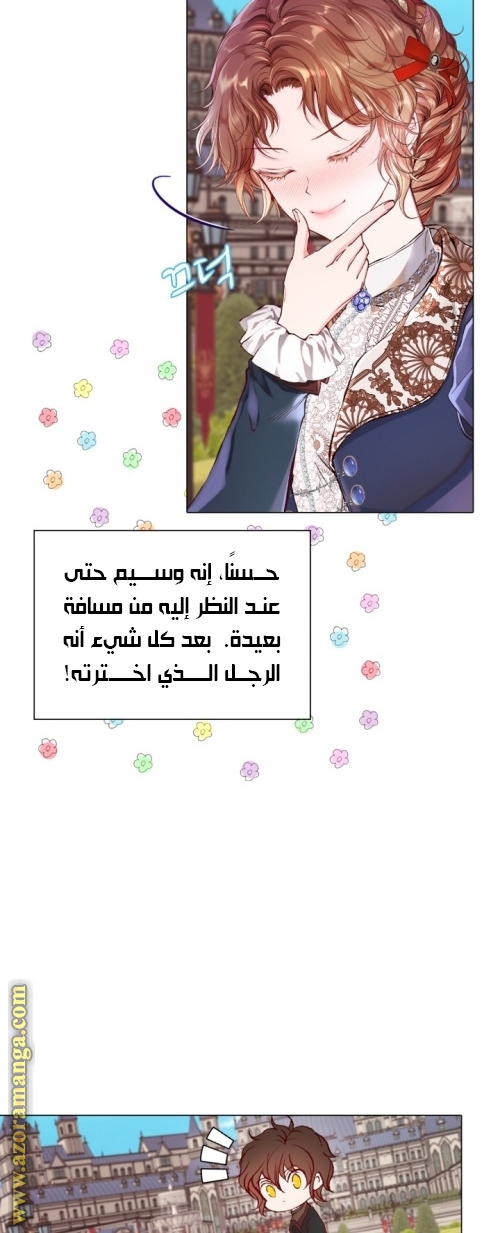 Read I Became The Ugly Princess AR Manga Online