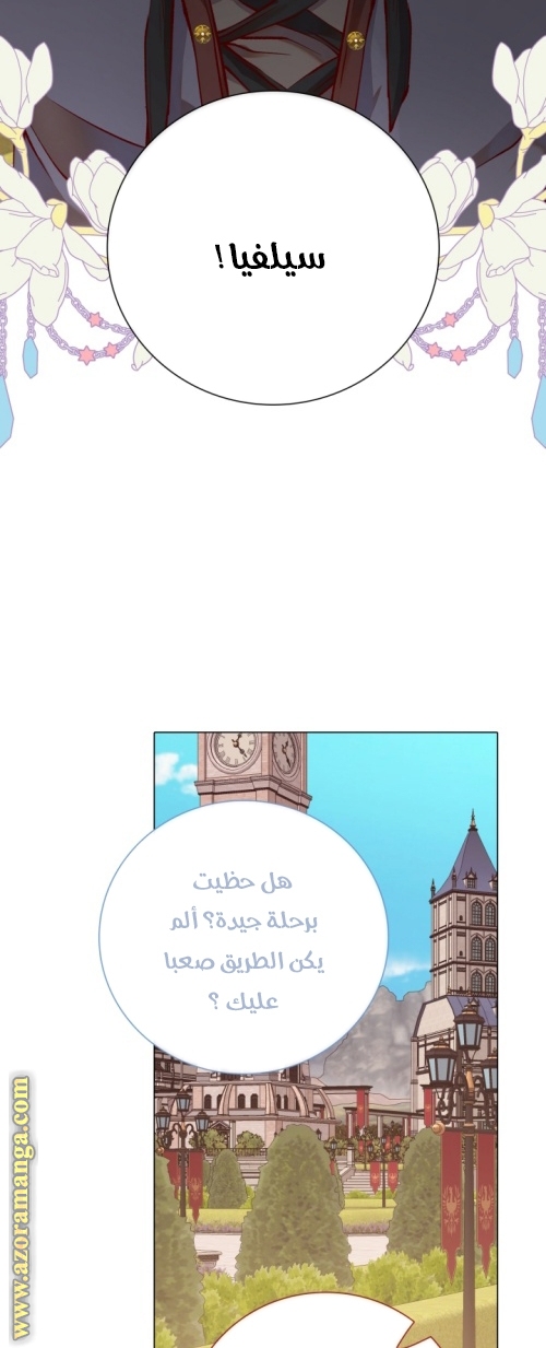 Read I Became The Ugly Princess AR Manga Online