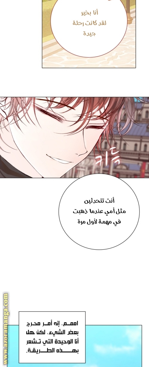 Read I Became The Ugly Princess AR Manga Online