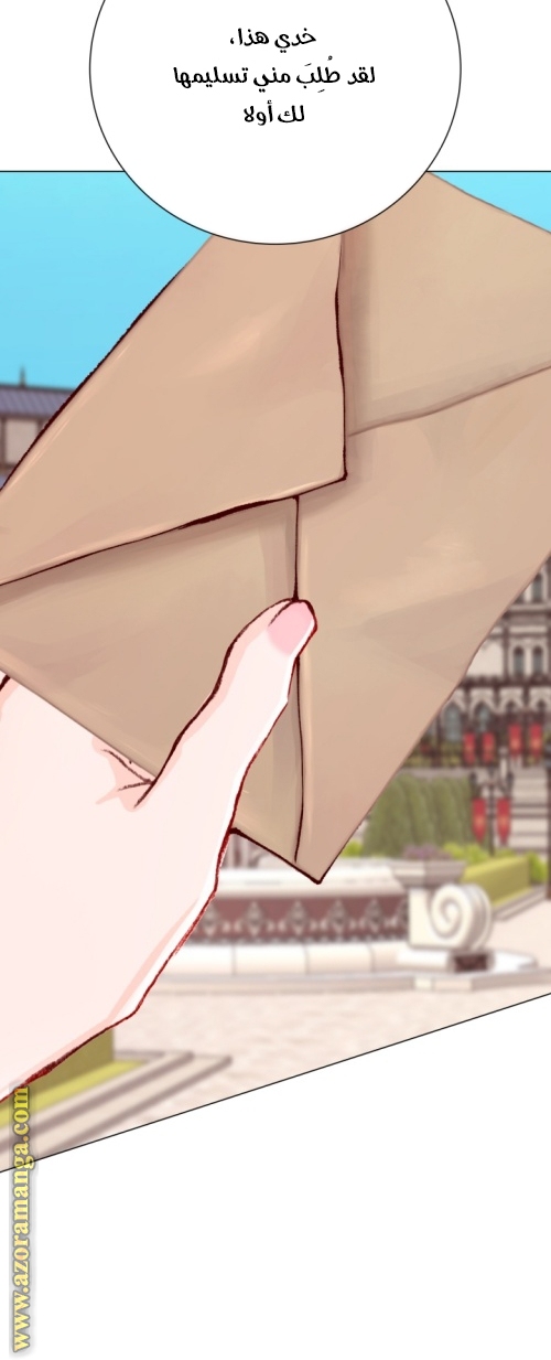 Read I Became The Ugly Princess AR Manga Online