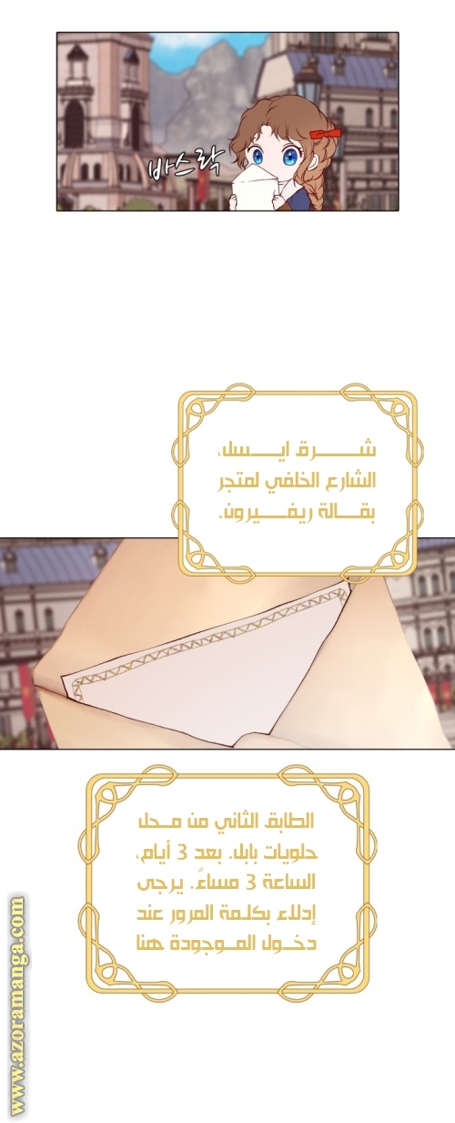 Read I Became The Ugly Princess AR Manga Online