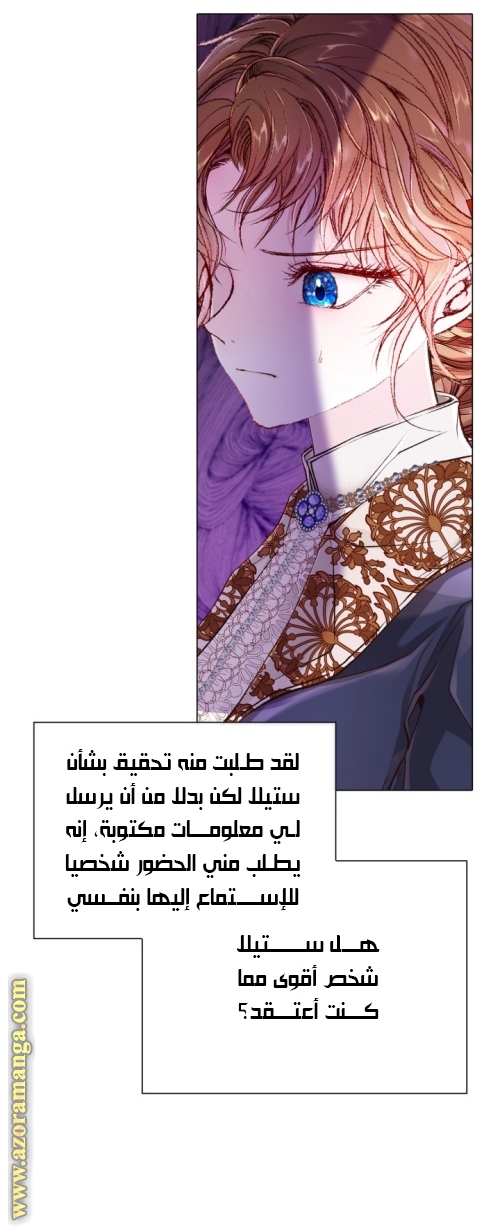 Read I Became The Ugly Princess AR Manga Online