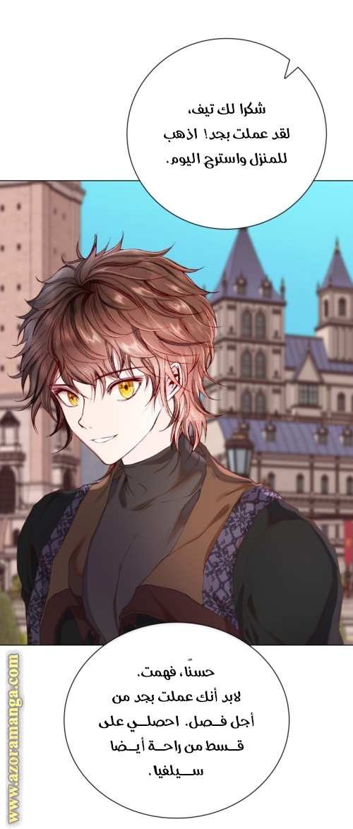 Read I Became The Ugly Princess AR Manga Online