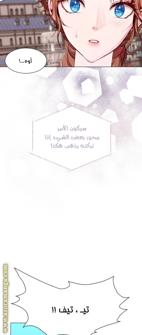 Read I Became The Ugly Princess AR Manga Online