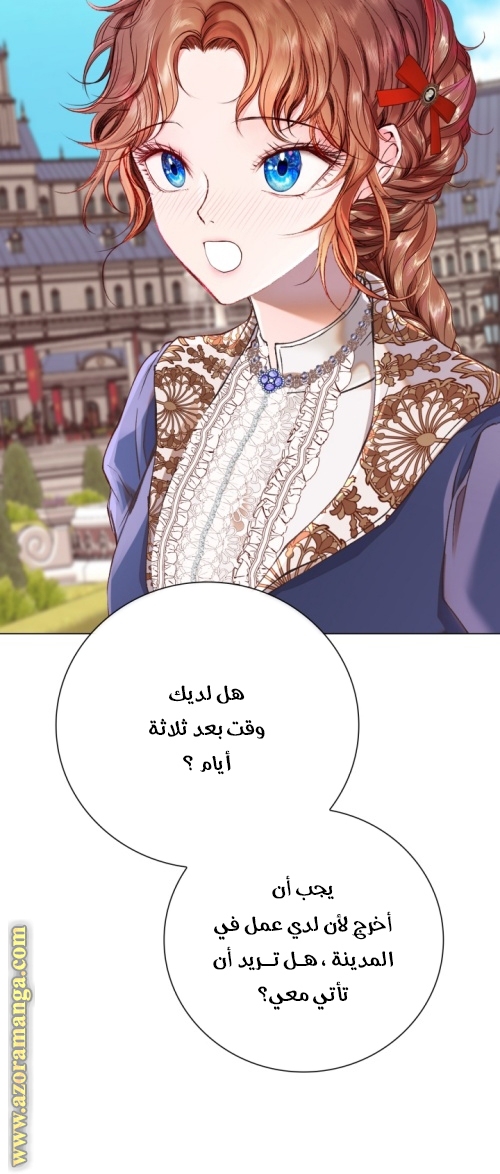 Read I Became The Ugly Princess AR Manga Online