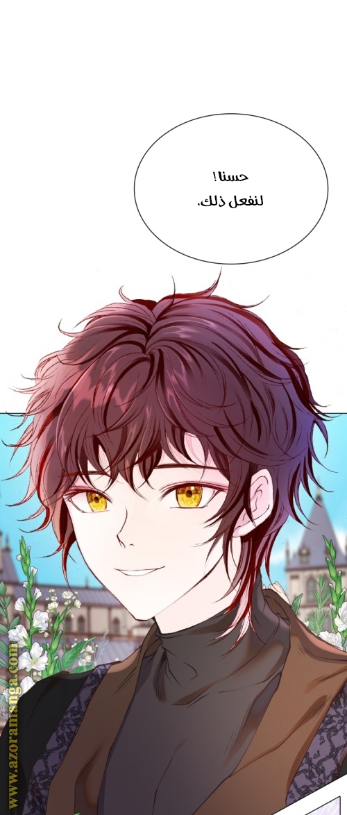 Read I Became The Ugly Princess AR Manga Online