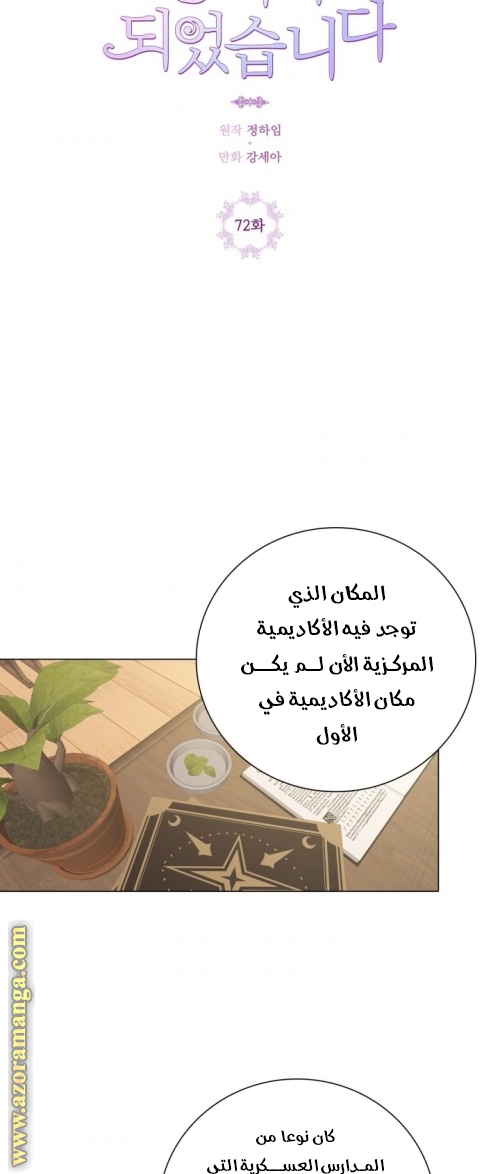 Read I Became The Ugly Princess AR Manga Online