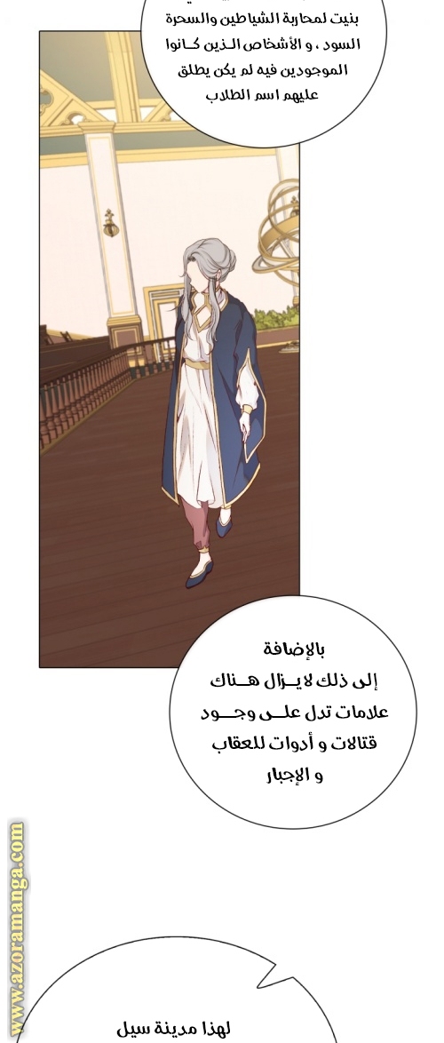 Read I Became The Ugly Princess AR Manga Online