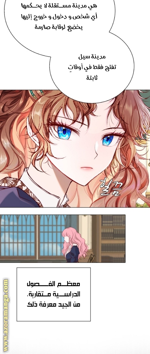 Read I Became The Ugly Princess AR Manga Online