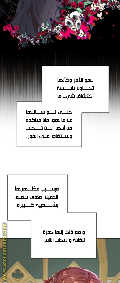 Read I Became The Ugly Princess AR Manga Online