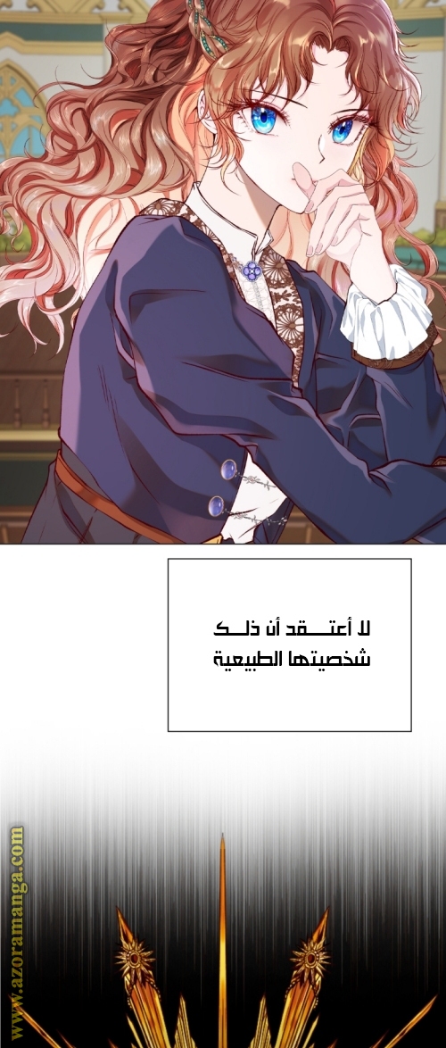 Read I Became The Ugly Princess AR Manga Online