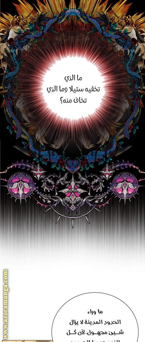 Read I Became The Ugly Princess AR Manga Online