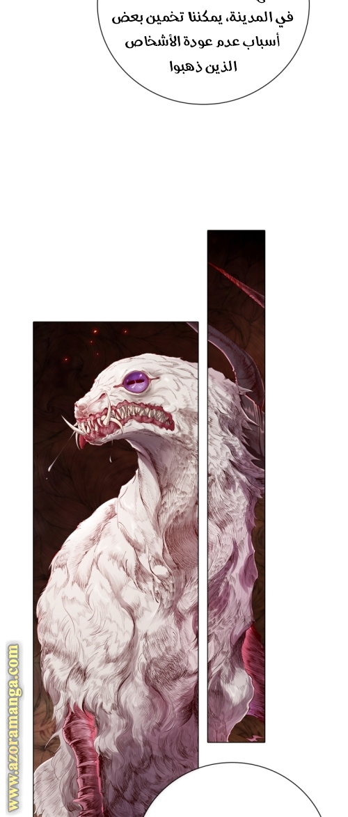 Read I Became The Ugly Princess AR Manga Online