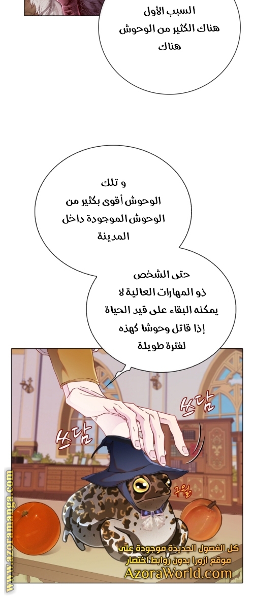 Read I Became The Ugly Princess AR Manga Online