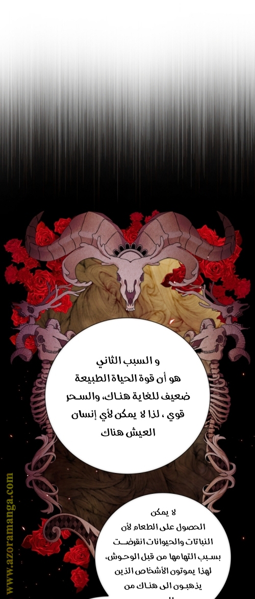 Read I Became The Ugly Princess AR Manga Online