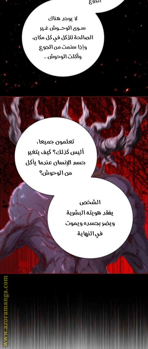 Read I Became The Ugly Princess AR Manga Online