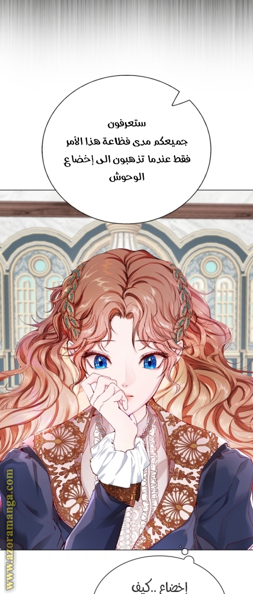 Read I Became The Ugly Princess AR Manga Online