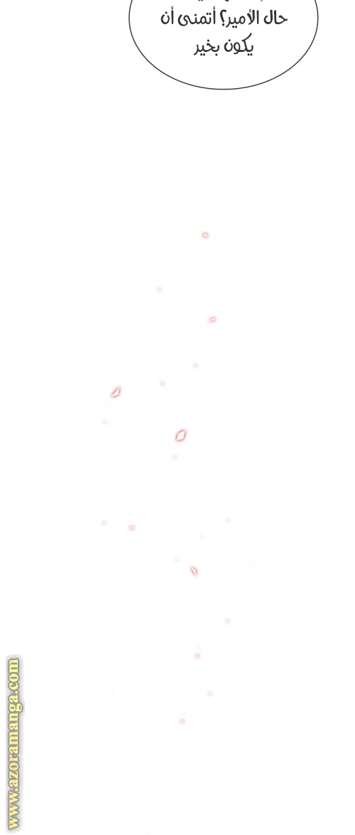 Read I Became The Ugly Princess AR Manga Online