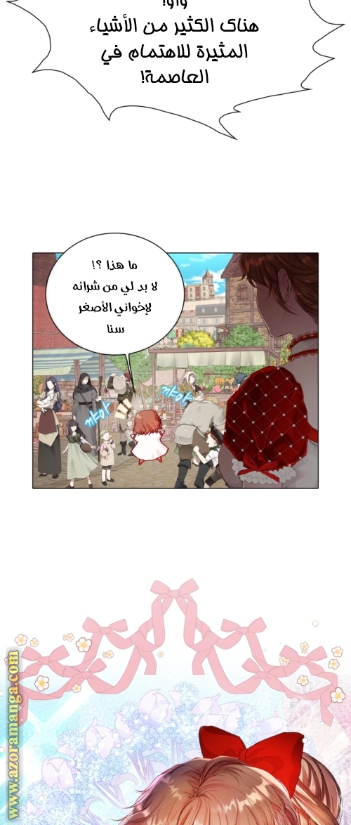 Read I Became The Ugly Princess AR Manga Online