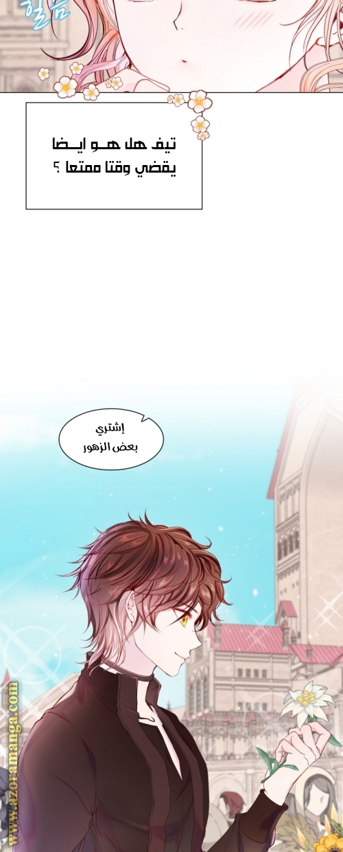 Read I Became The Ugly Princess AR Manga Online