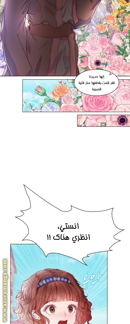 Read I Became The Ugly Princess AR Manga Online