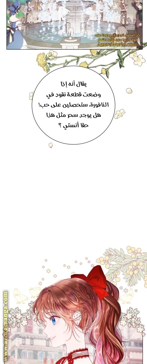 Read I Became The Ugly Princess AR Manga Online