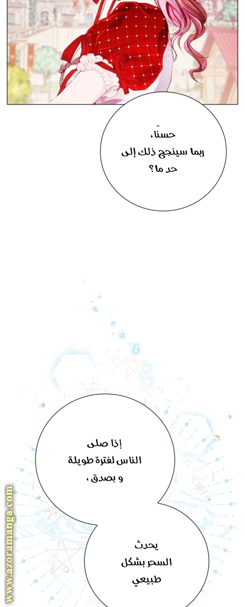 Read I Became The Ugly Princess AR Manga Online