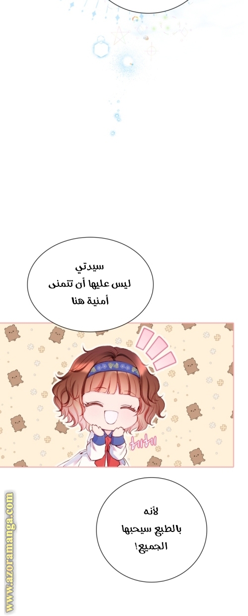 Read I Became The Ugly Princess AR Manga Online