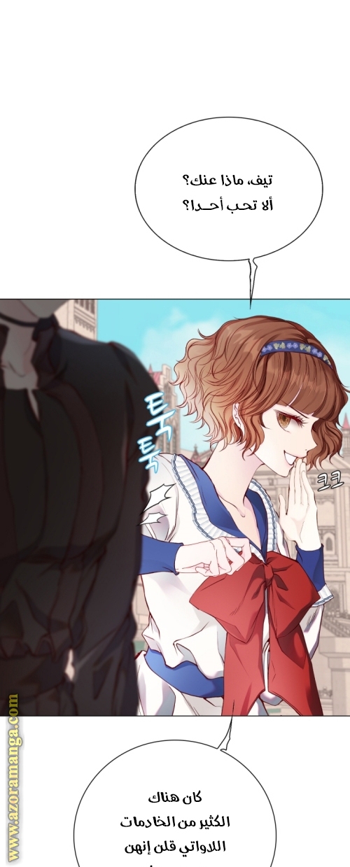 Read I Became The Ugly Princess AR Manga Online