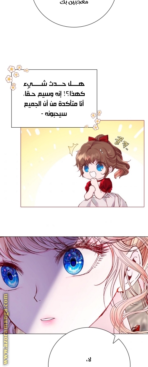 Read I Became The Ugly Princess AR Manga Online