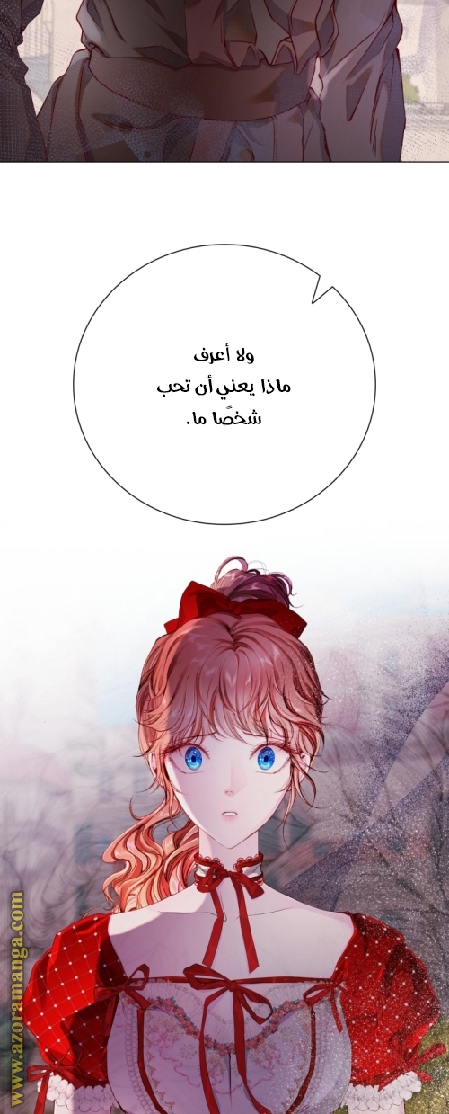 Read I Became The Ugly Princess AR Manga Online