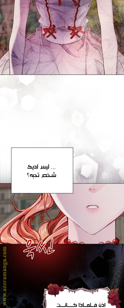 Read I Became The Ugly Princess AR Manga Online