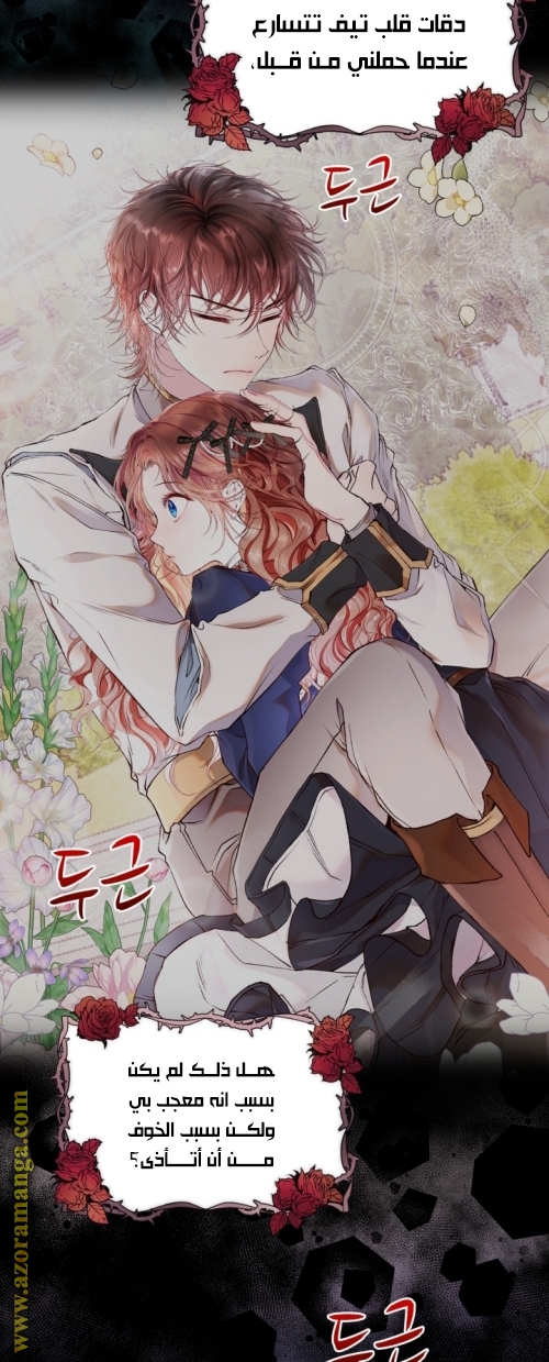 Read I Became The Ugly Princess AR Manga Online