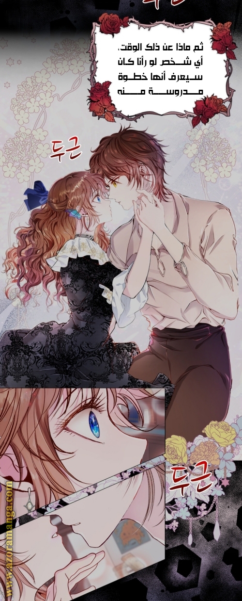 Read I Became The Ugly Princess AR Manga Online